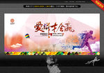 爱拼才会赢 时尚创意