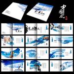 中国风画册