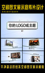 简洁空间图文展示