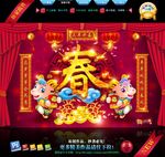 2015羊年