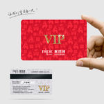 2015羊年贺年VIP卡