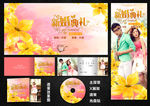 结婚