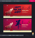 2015羊年