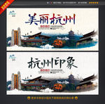杭州旅游