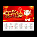 2015 羊年