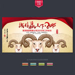 羊年