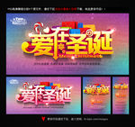 圣诞