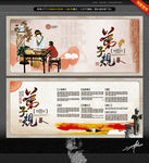 弟子规 创意中国风