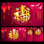 寿 贺寿