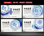 中国藏品展板设计