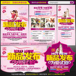 影楼新品发布宣传单