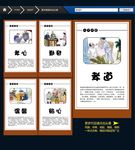 二十四孝