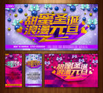 圣诞元旦