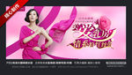 粉红丝带海报