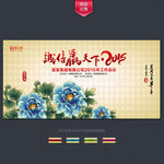年会