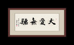 书法