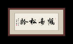书法