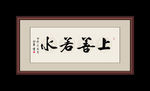 书法