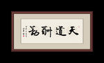 书法
