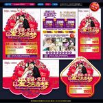婚纱影楼圣诞元旦宣传单