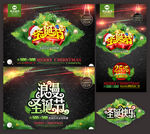 圣诞 圣诞节 圣诞快乐