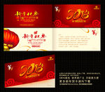 羊年贺卡 贺年卡 新年贺卡