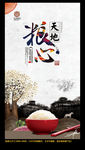 天地粮心 中国风