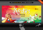我们拼了 创意设计