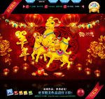 2015羊年