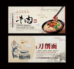 牛肉面海报