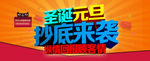 首页全屏海报psd