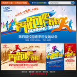 奔跑吧兄弟
