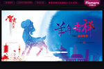 新年