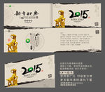 羊年贺卡 贺年卡