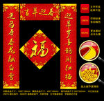 对联