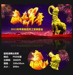 2015年舞台背景设计