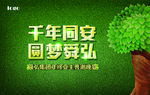 活动主视觉