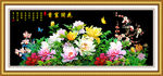 花开富贵