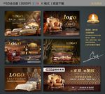 家具 广告