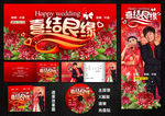 结婚