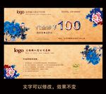 美容代金券  花纹优惠券