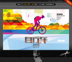 自行车 创意设计
