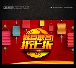 圣诞元旦双节大促销