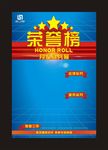 荣誉榜设计