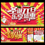 圣诞 元旦
