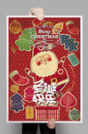 复古拼贴圣诞老人送祝福海报设计