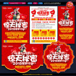 影楼20145羊年活动宣传单