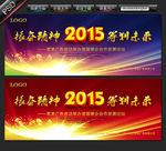 2015背景