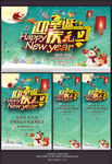迎圣诞庆元旦