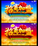招商加盟